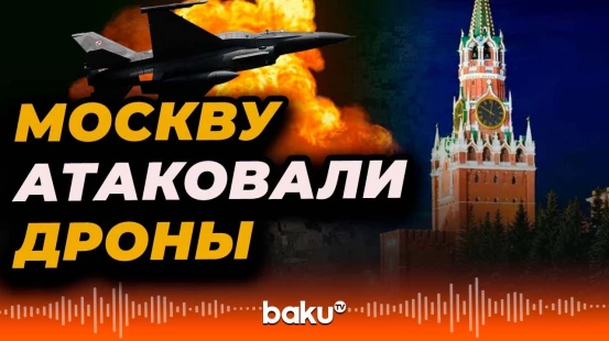 Собянин: над Москвой силы ПВО уничтожили семь беспилотников