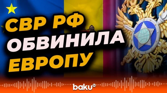 СВР РФ: НАТО готовится разместить силы в Одессе, чтобы запугать Приднестровье