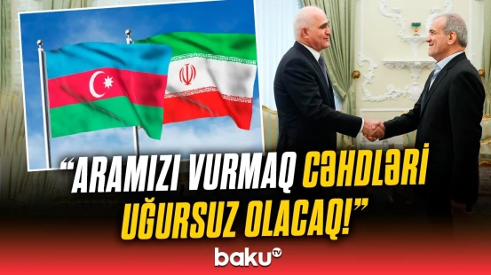 Pezeşkian sükutu pozdu! - Azərbaycanla bağlı hansı mesajları verdi?