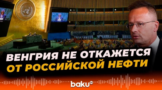 Петер Сийярто не поддержал призыв Трампа отказаться от покупки российских энергоносителей