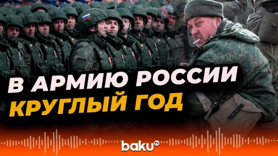 Госдума России в первом чтении поддержала круглогодичный призыв