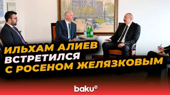 Президент Азербайджана встретился с Премьер-министром Республики Болгария  в Нью-Йорке
