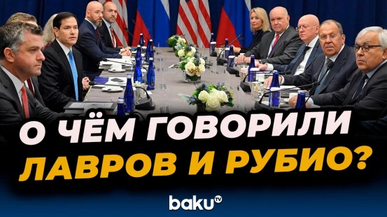 Критическая дискуссия в США | Подробности встречи Лаврова и Рубио