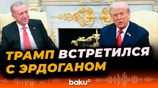 Дональд Трамп о возможности немедленной отмены санкций против Турции