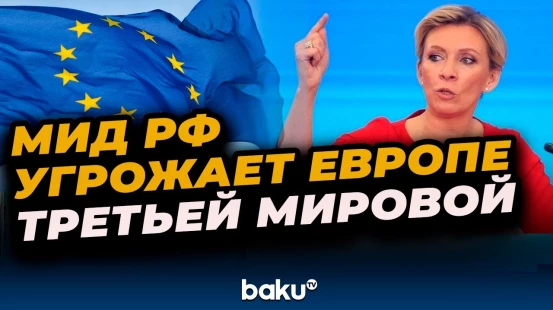 Захарова о планах Киева провести провокации в Польше и Румынии