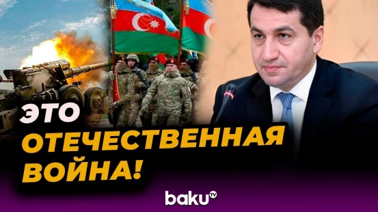 Фрагмент брифинга 2020 года, когда Хикмет Гаджиев объявил о начале 44-дневной войны
