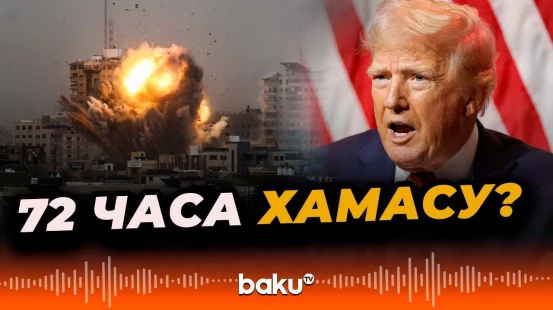 Белый дом опубликовал «полноценный» 20-пунктный план Дональда Трампа по завершению конфликта в Газе