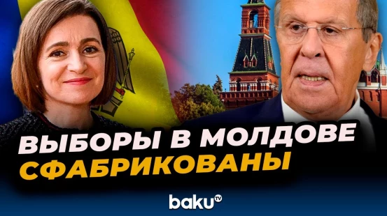 Лавров жестко раскритиковал результаты выборов в Молдове
