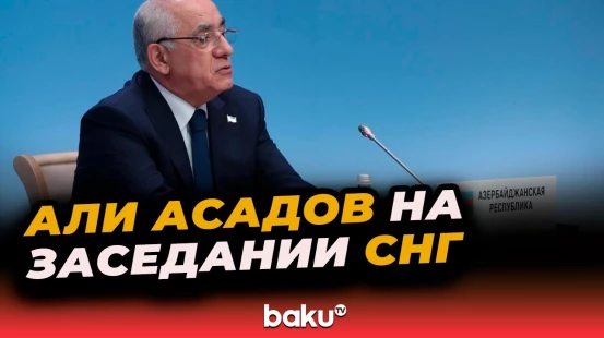 Премьер-министр Али Асадов выступил на заседании Совета глав правительств СНГ в Минске