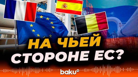 Страны ЕС платят России за газ больше, чем дают на поддержку Украины