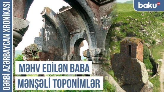 Baba bulaq, Babakişi, Babaxan toponimi - türk tarixinin izi | QƏRBİ AZƏRBAYCAN XRONİKASI