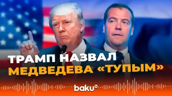 Трамп назвал Медведева «тупым», Медведев ответил президенту США в соцсети Х