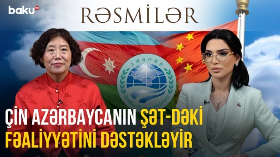 Çin Azərbaycanın ŞƏT-dəki fəaliyyətini dəstəkəyir - Səfir ilə eksklüziv müsahibə | RƏSMİLƏR