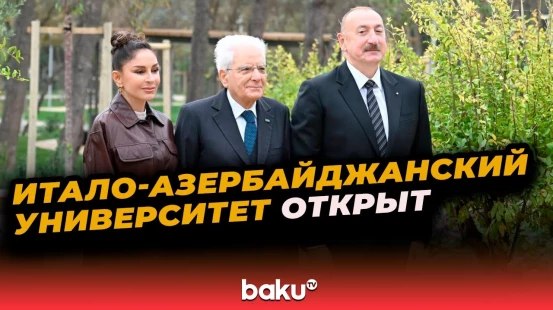 Президент Ильхам Алиев, Первая леди Мехрибан Алиева и лидер Италии приняли участие в открытии