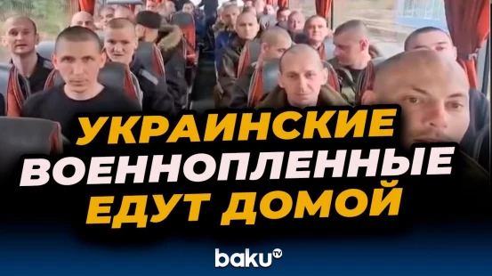 Россия и Украина провели обмен военнопленными по формуле «185 на 185»
