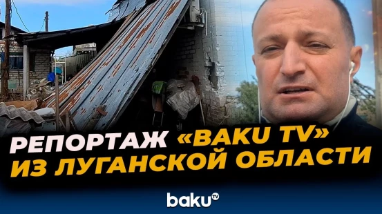 Корреспондент Baku TV в подконтрольном Украине поселке Брусовка
