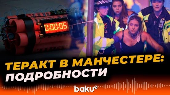 По делу о нападении у синагоги в Манчестере задержаны три человека