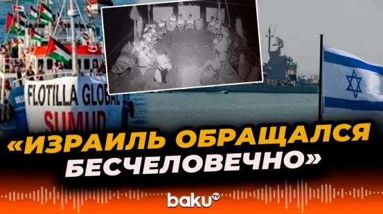 Активисты флотилии Sumud рассказали о том, как с ними обращались в Израиле