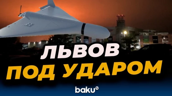 Россия нанесла массированную атаку по Львовской области