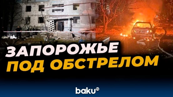 Россия провела комбинированную атаку на Запорожскую область