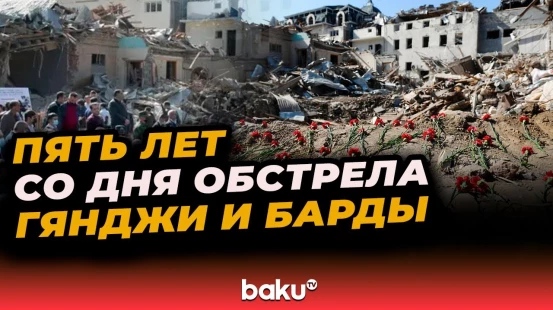 5 октября 2020 года армянские военные нанесли удары по населённым пунктам Азербайджана