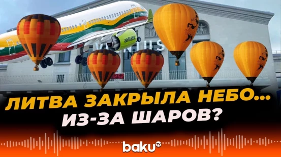 Аэропорт Вильнюса временно приостановил работу из-за сообщений о воздушных шарах