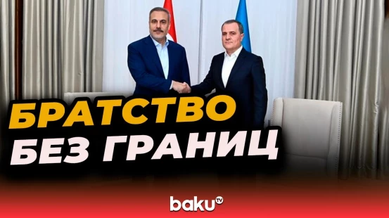 Джейхун Байрамов и Хакан Фидан встретились в Габале накануне саммита ОТГ