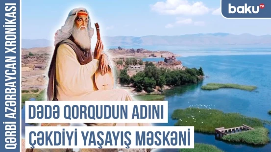 Babacan, Bağırbəyli, Bağçalı, Babacan çay - türk tarixinin izi | QƏRBİ AZƏRBAYCAN XRONİKASI