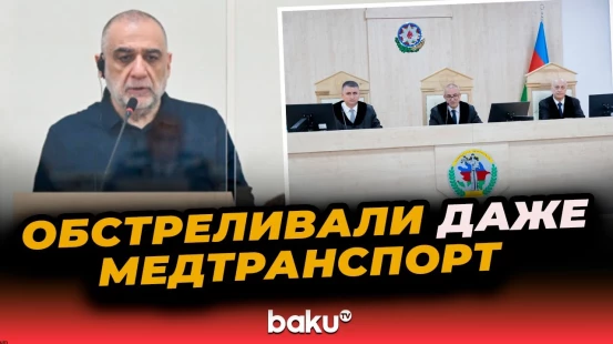 В Бакинском суде заслушаны показания потерпевших и их правопреемников по делу Рубена Варданяна