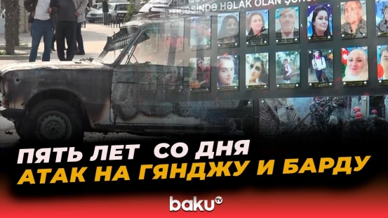 8 октября 2020 года Армения подвергла ракетным атакам Гянджу и Барду