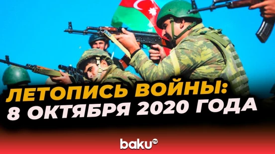 Хроника 44-дневной Отечественной войны: День 12