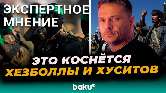 Израильский эксперт Юрий Лагунин о соглашении между Израилем и Хамас