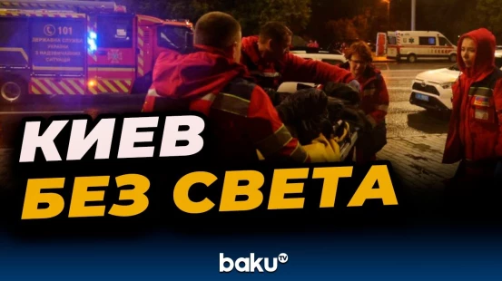 В Киеве начался блэкаут после удара России по ГЭС и ТЭС Украины