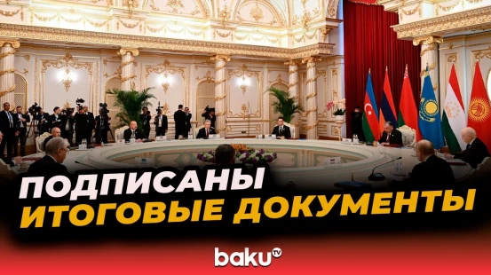 В Душанбе состоялось заседание Совета глав государств СНГ в расширенном составе