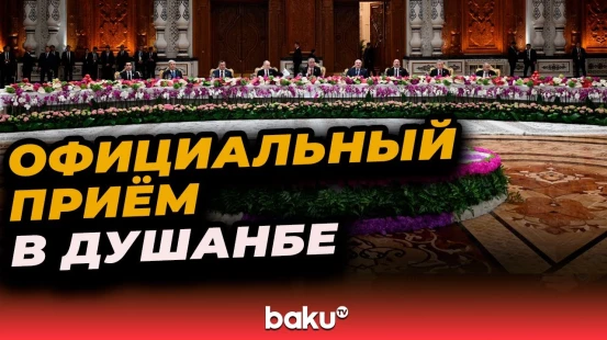Ильхам Алиев принял участие в официальном приеме в честь глав государств СНГ в Душанбе