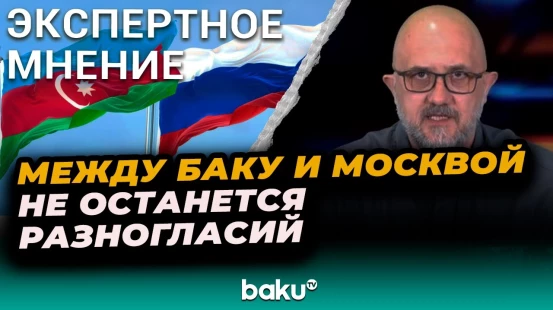 Евгений Михайлов об итогах встречи президентов Азербайджана и России в Душанбе