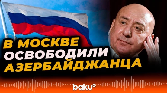 Российская сторона освободила экс-директора Московсого академического театра Сатиры