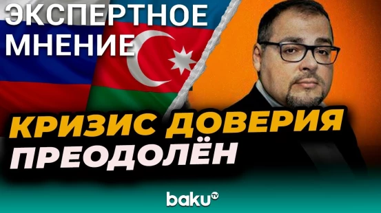 Российский политолог Руслан Сафаров о встрече Ильхама Алиева и Владимира Путина в Душанбе