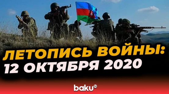 Хроника Отечественной войны: день 16