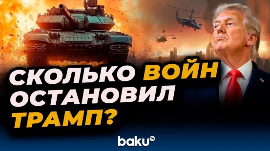 Трамп о конфликте между Афганистаном и Пакистаном и Нобелевской премии