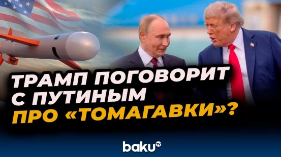 Трамп обсудит с Путиным поставки наступательного вооружения Украине