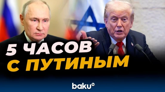 Трамп о вкладе Стива Уиткофа в переговорный процесс