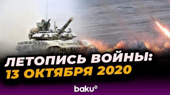 Хроника Отечественной войны: день 17-й