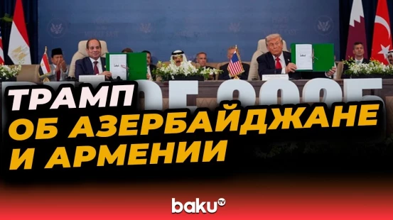 Дональд Трамп вспомнил о конце конфликта между Азербайджаном и Арменией в Вашингтоне