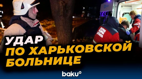 После российской атаки на Харьков повреждена больница, 30 000 человек остались без электричества