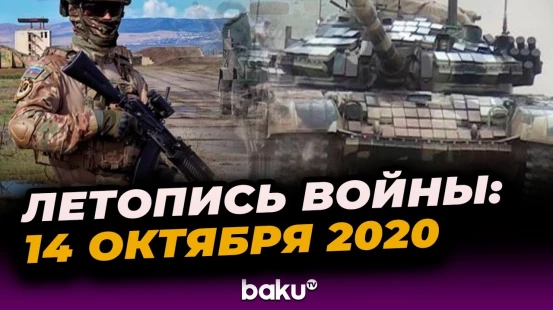 Хроника 44-дневной Отечественной войны: День 18-й