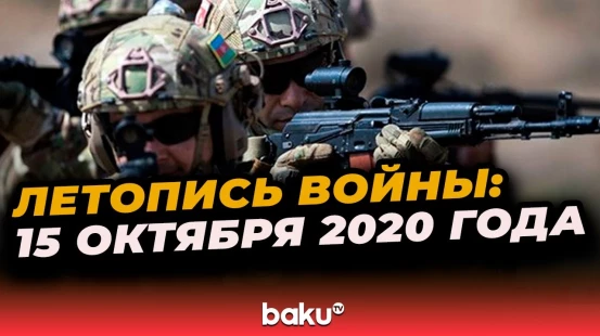 Хроника 44-дневной Отечественной войны: День 19