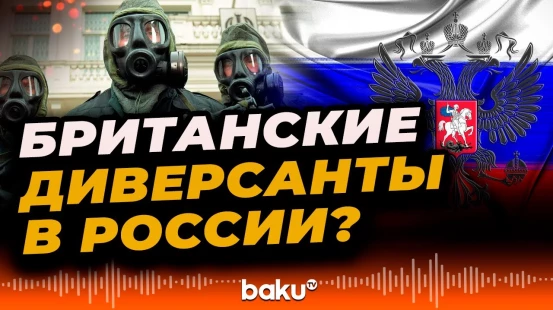 Директор ФСБ Бортников о причастности Британской разведки к операции «Паутина» на территории России