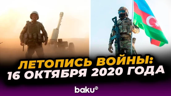 Хроника 44-дневной Отечественной войны: День 20-й