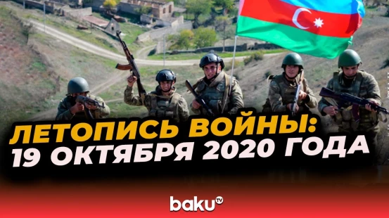 Хроника 44-дневной Отечественной войны: День 23-й
